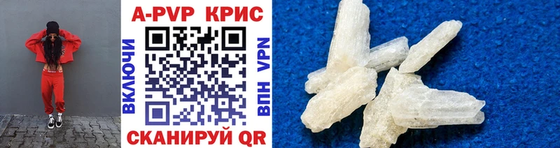 Alfa_PVP Crystall купить наркотик Куса