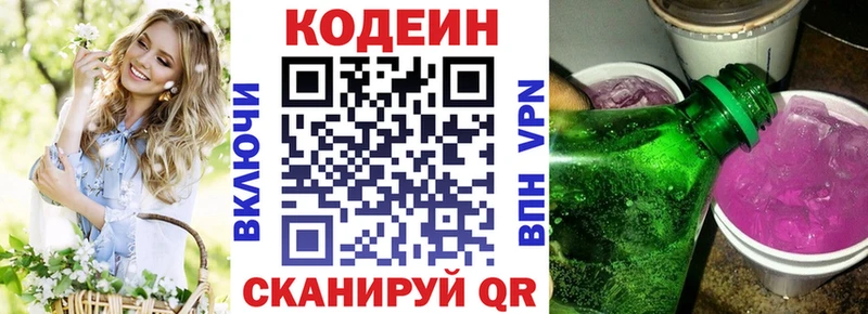 Кодеин напиток Lean (лин)  дарнет шоп  Куса 