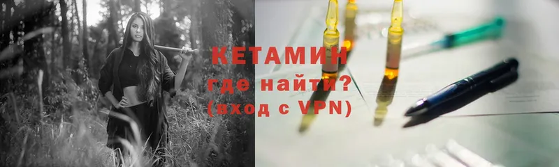 КЕТАМИН VHQ  площадка какой сайт  Куса  гидра сайт 