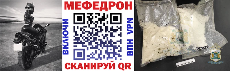 МЕФ кристаллы  Куса 