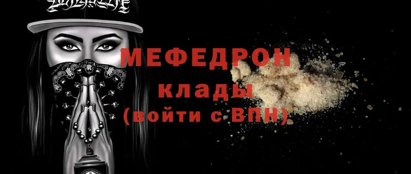 купить  сайты  Куса  mega как зайти  Мефедрон кристаллы 