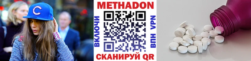 Метадон кристалл  Куса 
